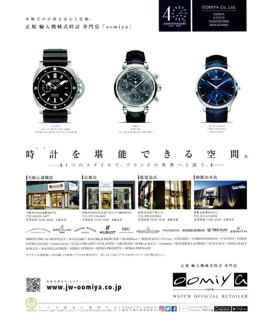 DEPARTURES AUTUMN 2018