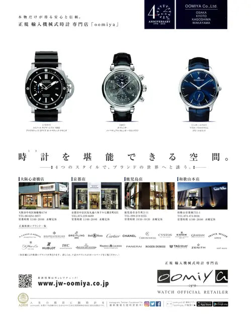 Snap LEON vol.20 2018-19秋冬号