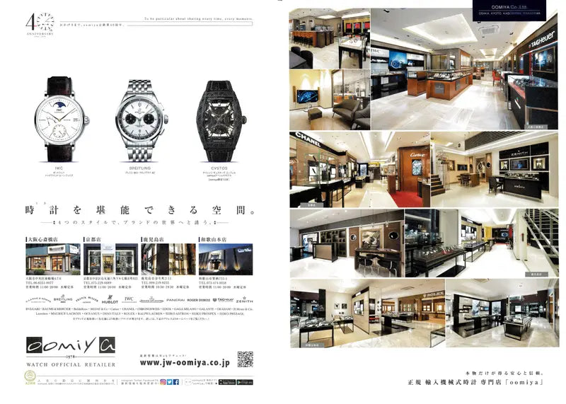 WATCHNAVI 2019 WINTER vol.72