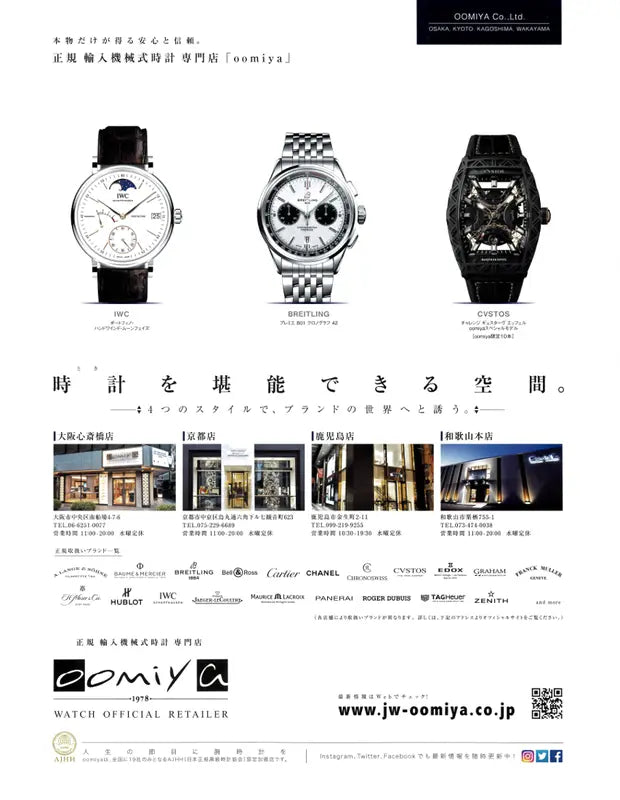 UOMO 3 March 2019 No.168