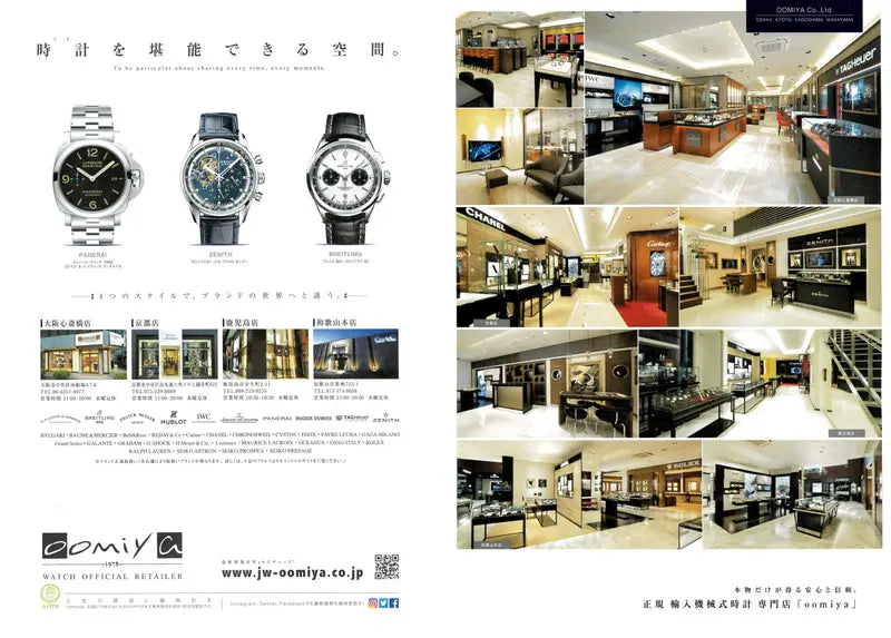 WATCHNAVI 2019 SPRING vol.73