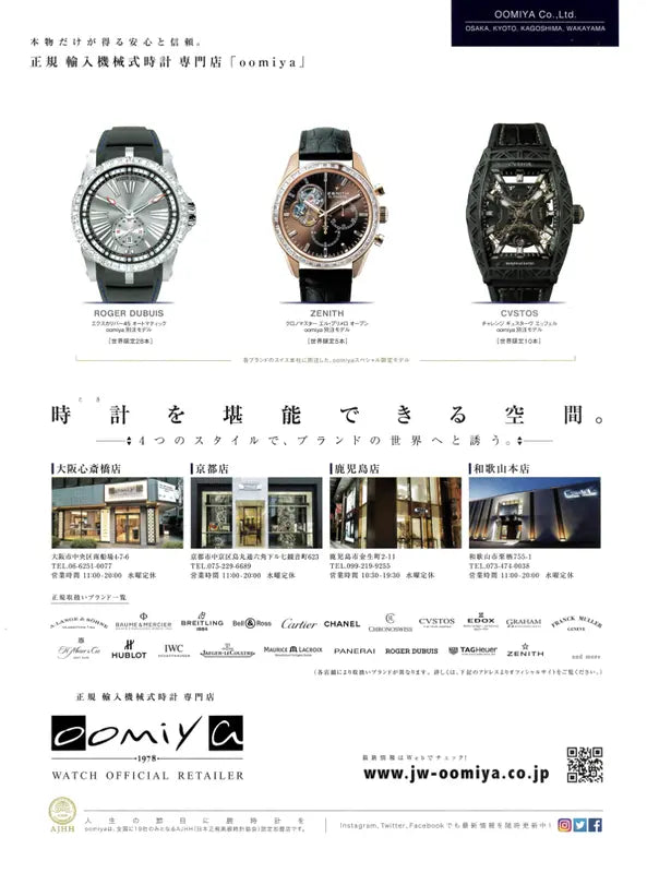 BRUTUS No.888 2019年3月15日号