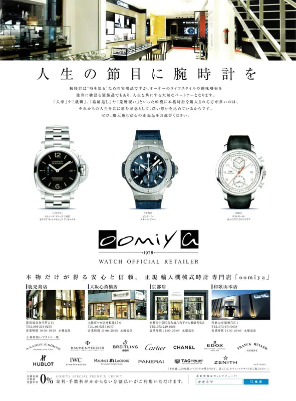 LEAP 1・2月号  Jan-Feb 2019 No.324