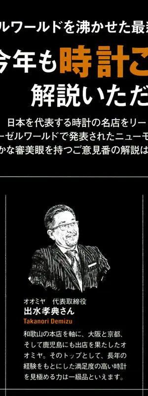 MEN'S CLUB 7 2019 JULY No.701