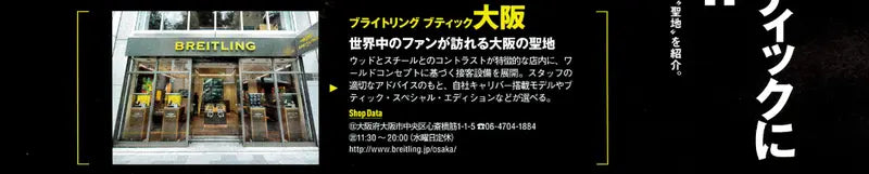 時計Begin 2019 SUMMER vol.96