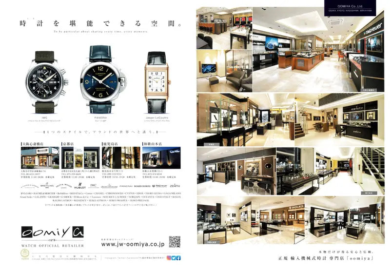Gakken Mook WATCHNAVI 特別編集 10大時計ブランド全モデル原寸図鑑 2019