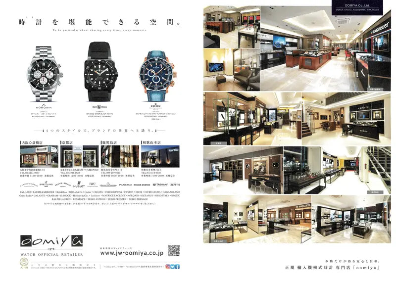 WATCHNAVI 2019 AUTUMN vol.75