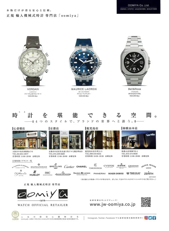 Goods Press 12 December 2019