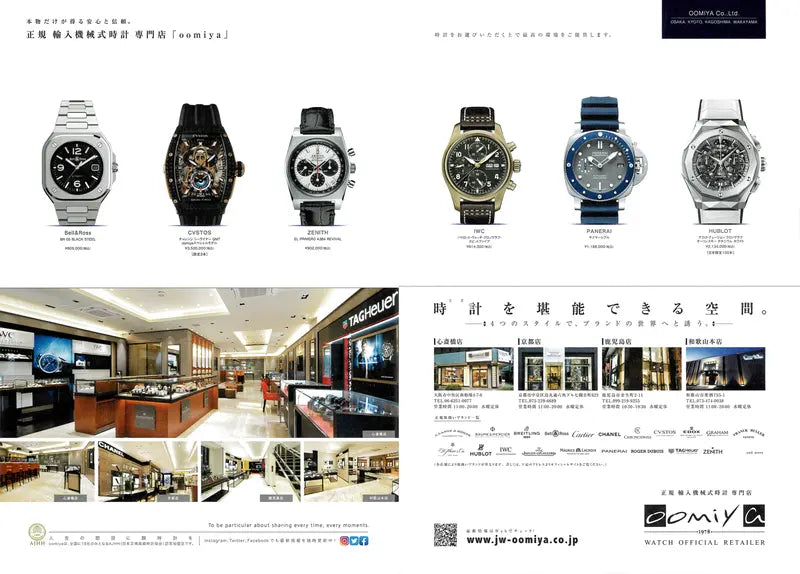 WATCHNAVI 2020 WINTER Vol.76