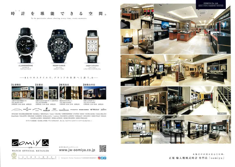 Japan Brand Collection 2020 大阪版 東京五輪特別号