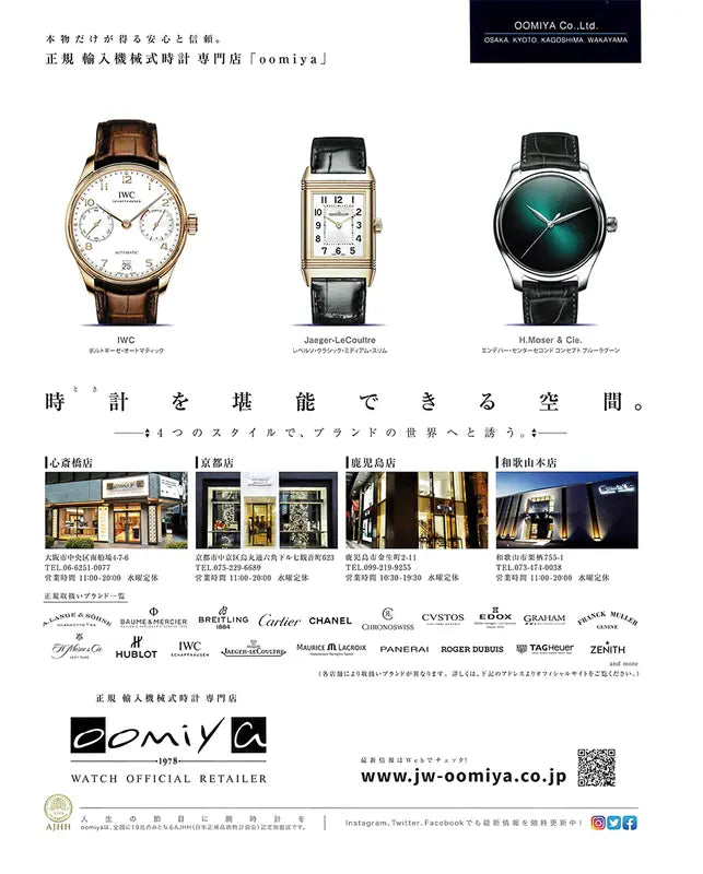 DEPARTURES WINTER 2019
