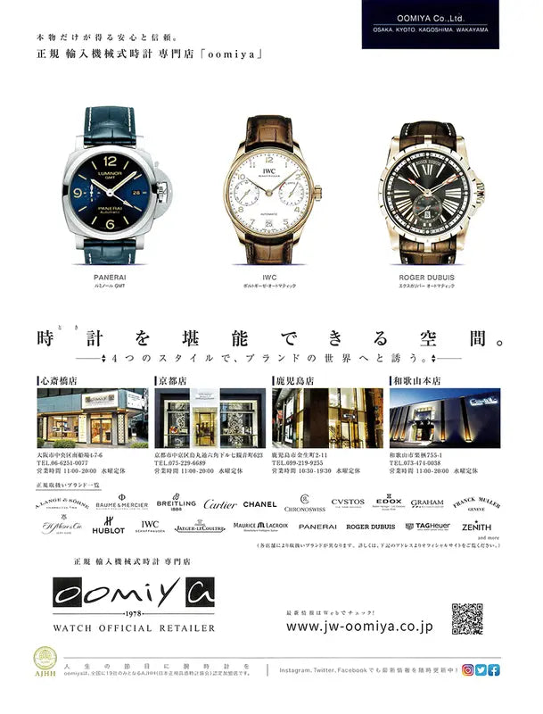 Mercedes me magazine No.007 4.2019 冬号