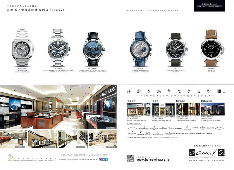 WATCHNAVI 2020 Spring Vol.77