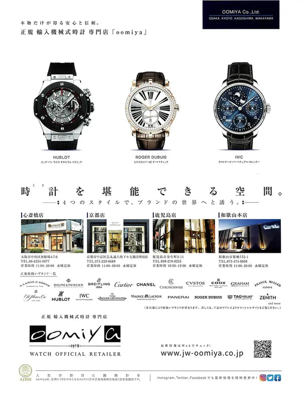 Mercedes me magazine No.008 1.2020 春号