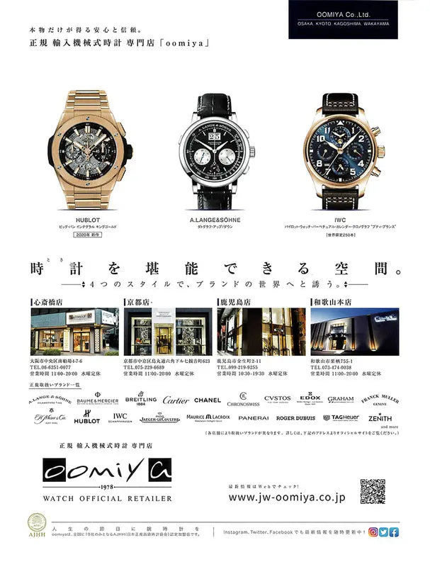 Mercedes me magazine No.009 2.2020 夏号