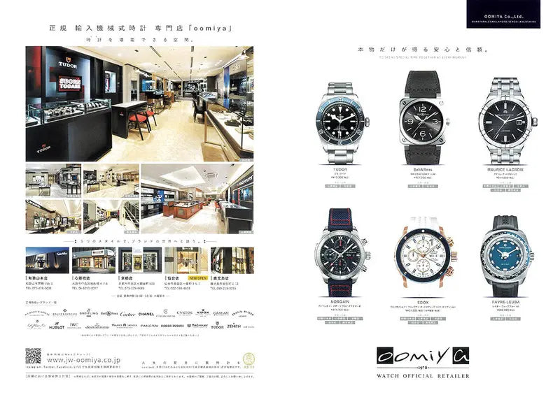 WATCHNAVI 2021 Winter Vol.80