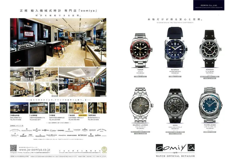 WATCHNAVI 2021 Spring Vol.81