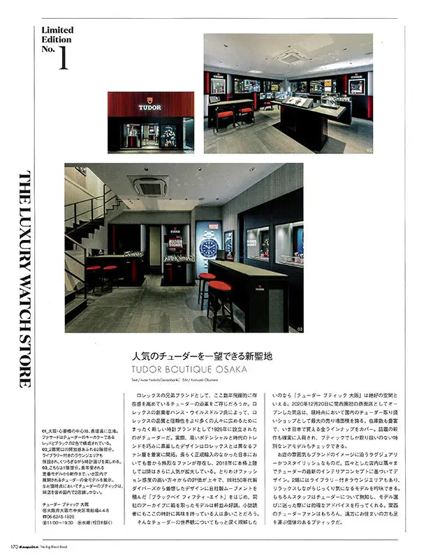 esquire THE BIG BLACK BOOK SPRING／SUMMER 2021