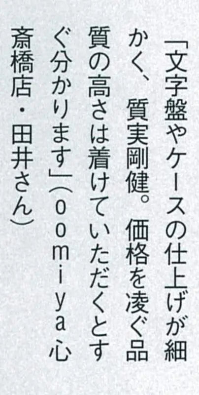 WATCHNAVI 2021 Autumn Vol.83