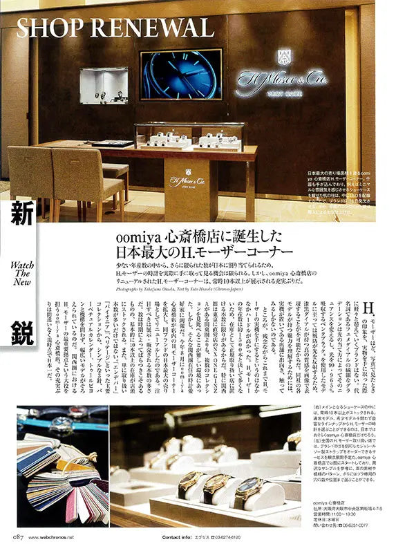 Chronos 日本版 11月号 第97号