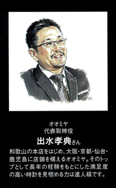 MEN'S CLUB 1 2022 JANUARY No.725