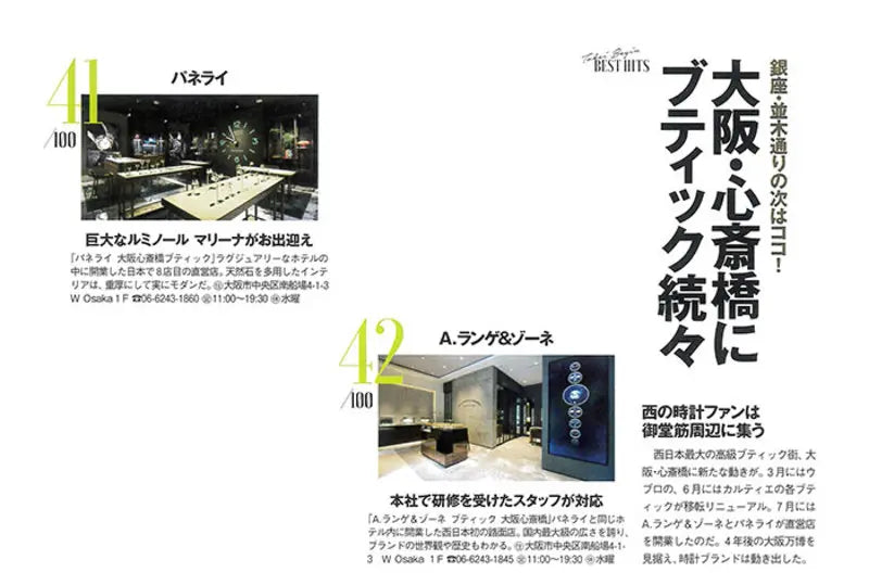 時計Begin 2022 WINTER vol.106