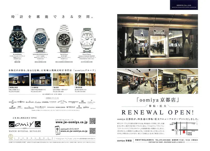 WATCHNAVI 2022 Spring Vol.85