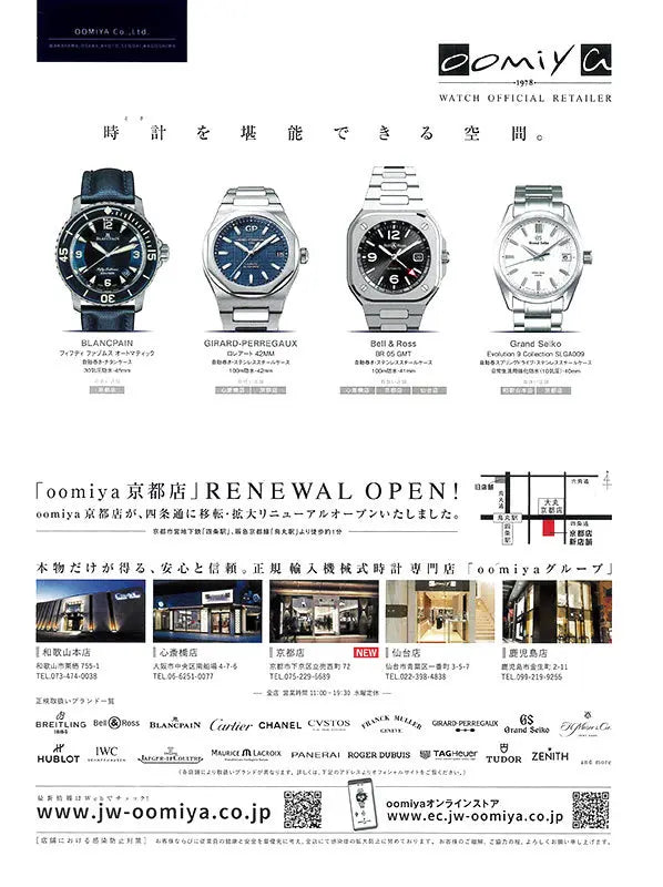 Mercedes me magazine No.016 1.2022 春号