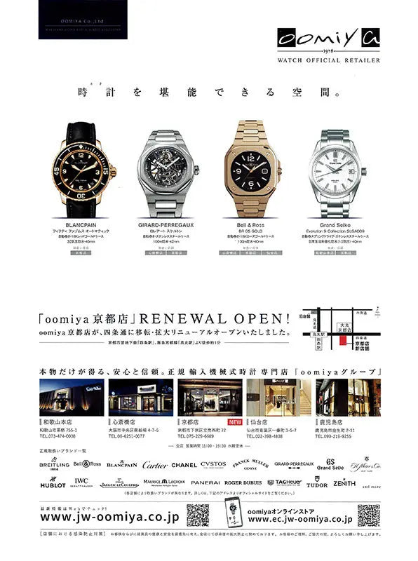 THE RAKE JAPAN EDITION ISSUE 45