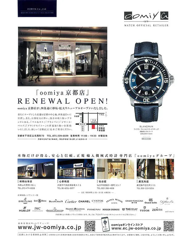 UOMO 5 May 2022 No.202