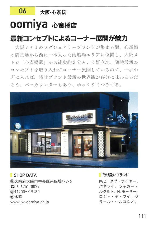 超本格 クロノグラフ大全 時計Begin特別編集