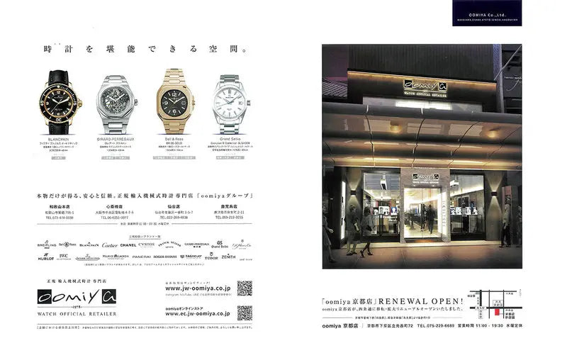 DEPARTURES JAPAN SPRING 2022