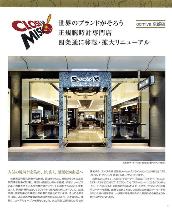 京都 四条 2022 Vol.59