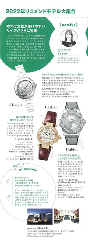 Chronos Femme 2022 No63
