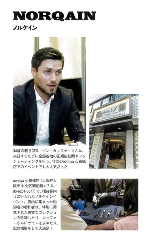 WATCHNAVI 2022 Autumn Vol.87
