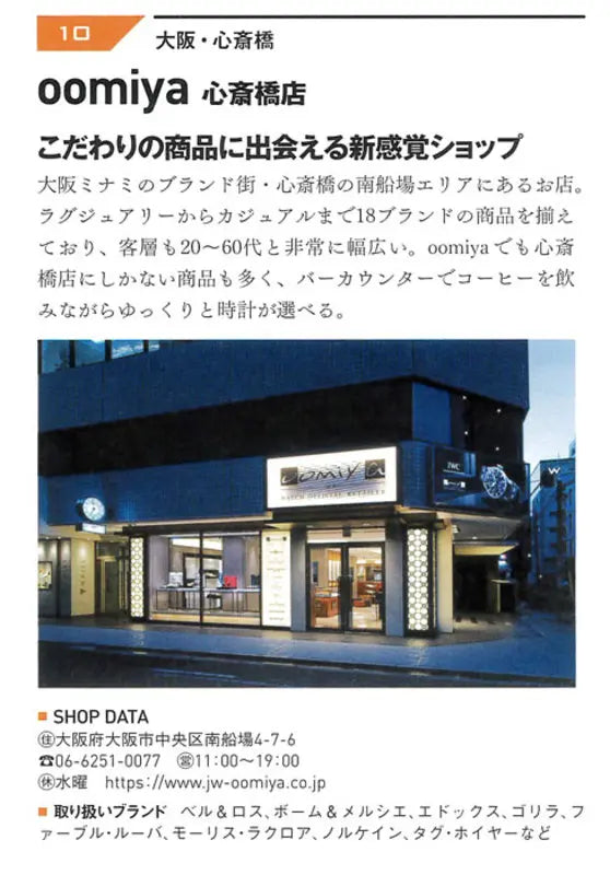 U30万円で一生使える傑作腕時計150
