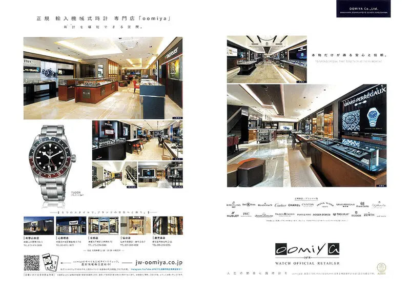 WATCHNAVI 2023 WINTER Vol.88