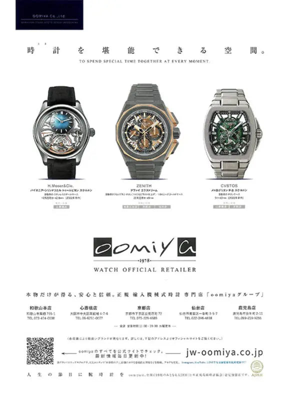 Mercedes me magazine No.019 4.2022 冬号