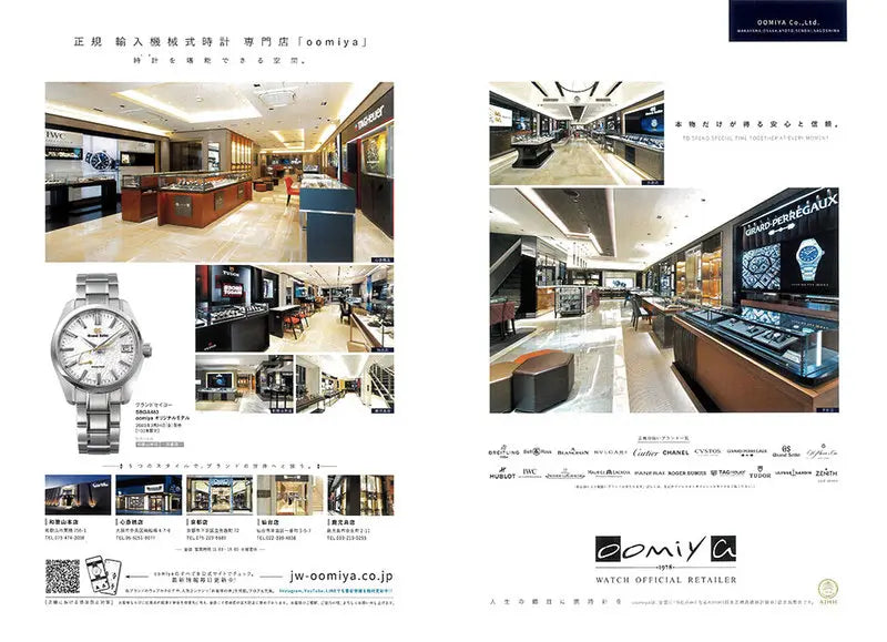 WATCHNAVI 2023 Spring Vol.89