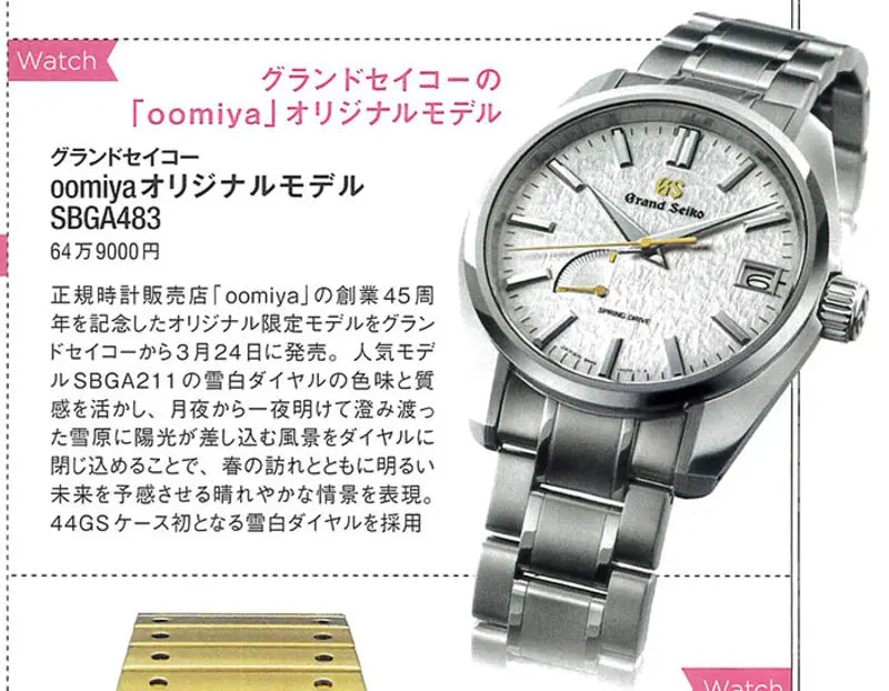 Goods Press 04 Apr.2023