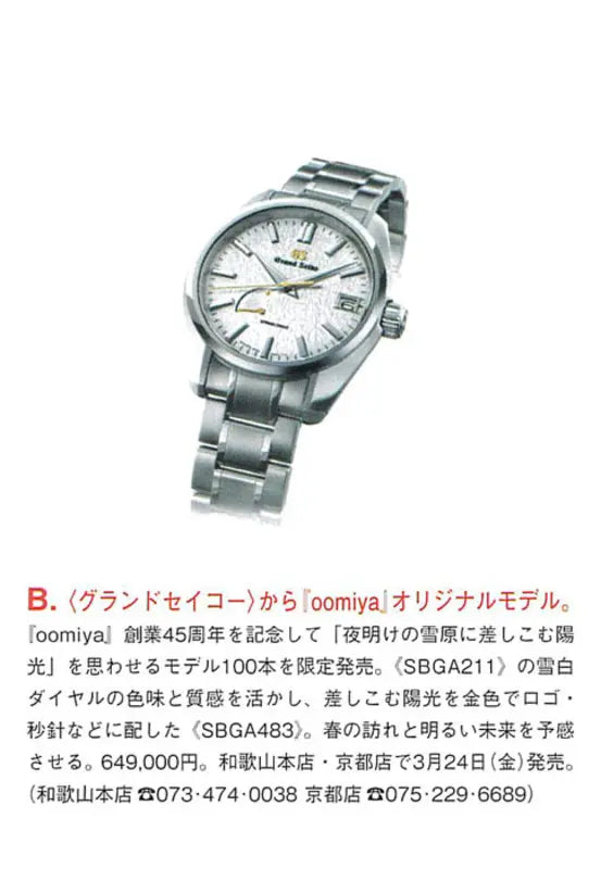 BRUTUS No.981 2023年4月1日号
