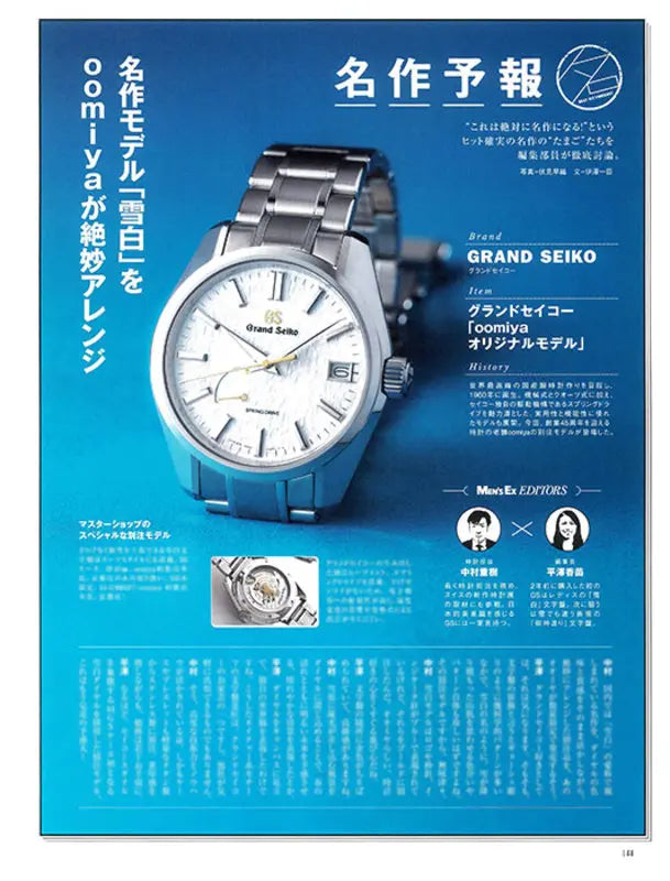 MEN'S EX Spring 2023 Vol.337