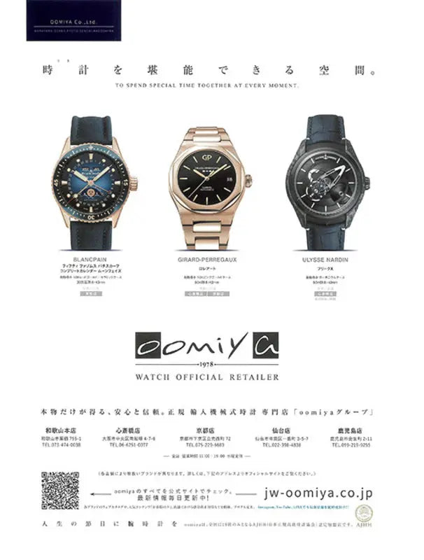 Mercedes-Benz me magazine No.020 1.2023 春号
