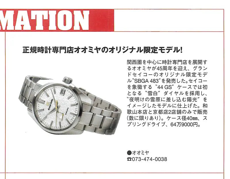 Safari 5 2023 MAY