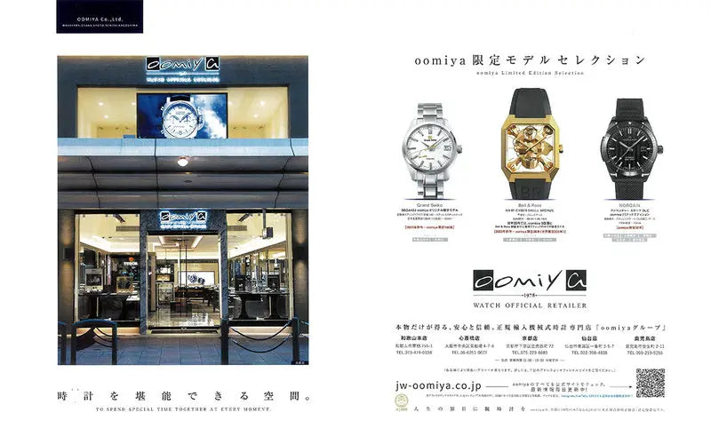 DEPARTURES JAPAN SPRING/SUMMER 2023