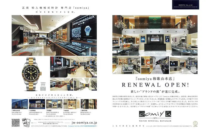 時計Begin 2023 SUMMER＆AUTUMN vol.110