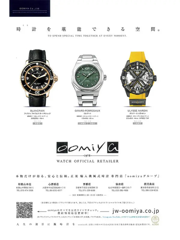 Mercedes-Benz me magazine No.021 2.2023 夏号