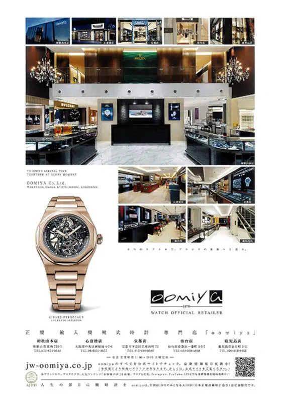 Chronos 日本版 9月号 第108号