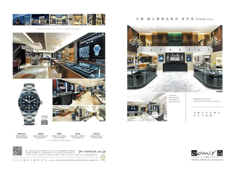 WATCHNAVI 2023 SUMMER Vol.91