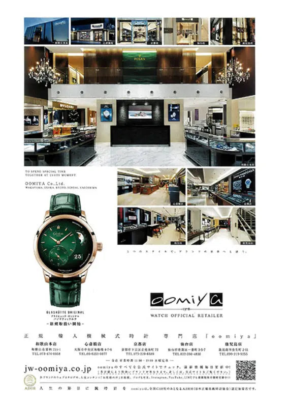 Chronos 日本版 11月号 第109号